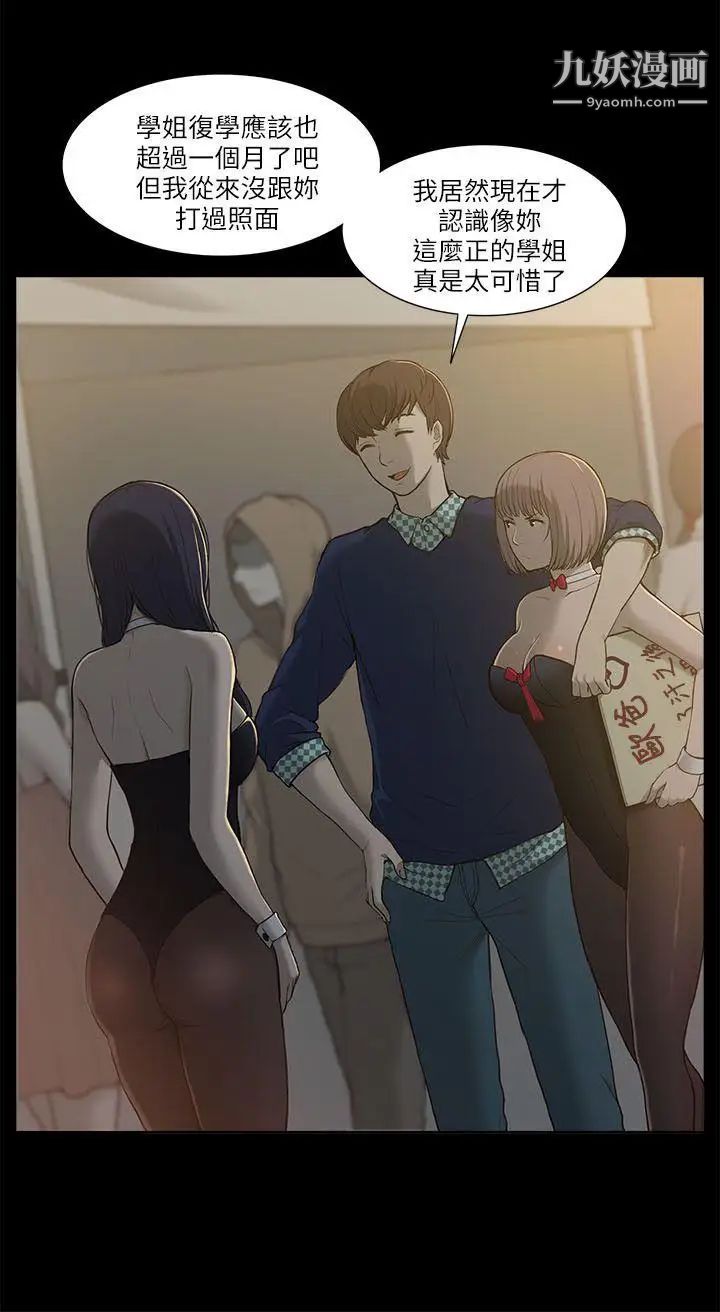 我的M属性学姐第1话-女友的姐姐好正