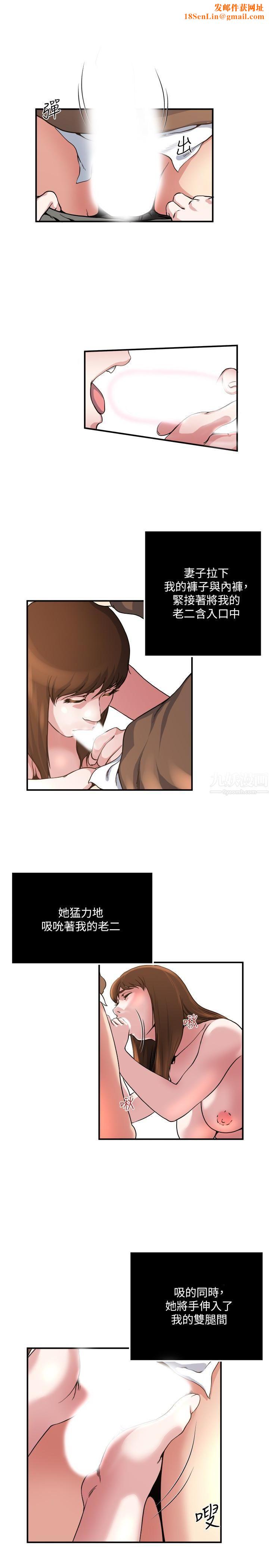 瘾私第43话-妻子的服务