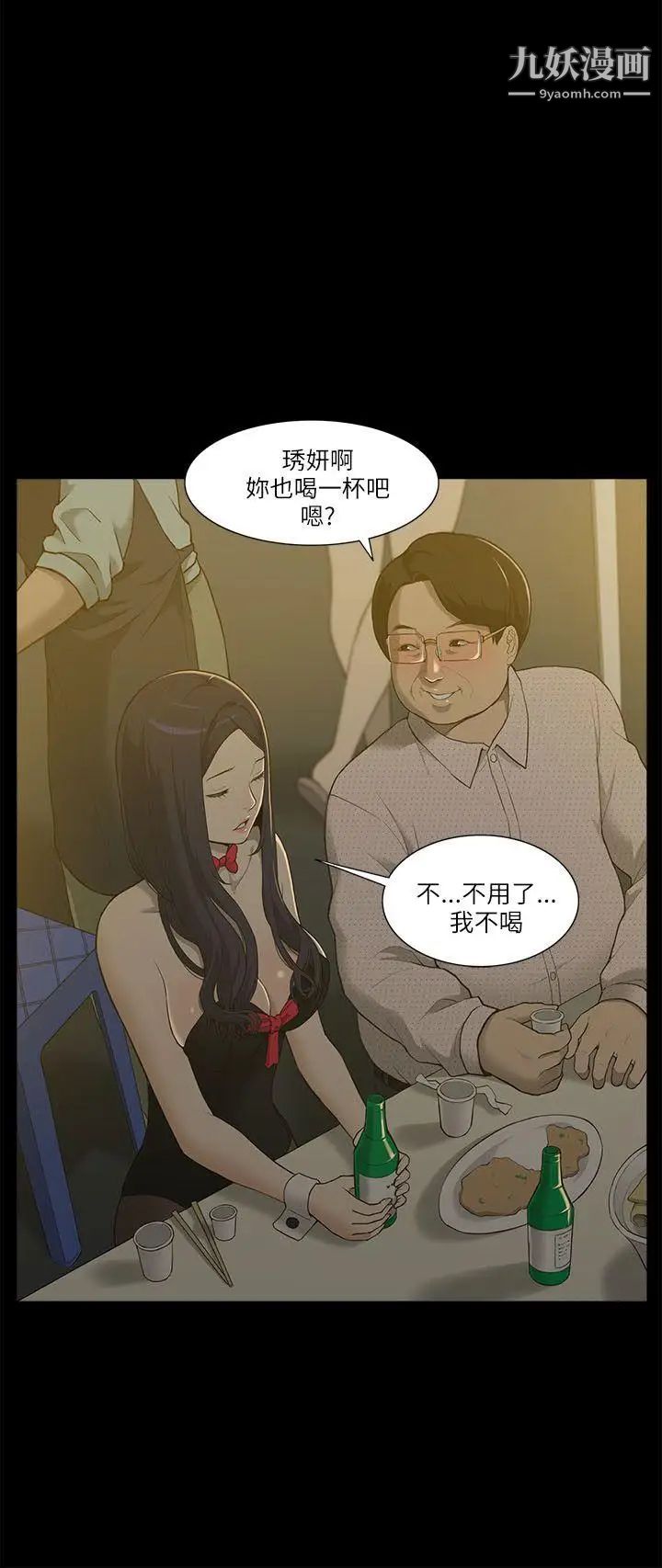 我的M属性学姐第1话-女友的姐姐好正