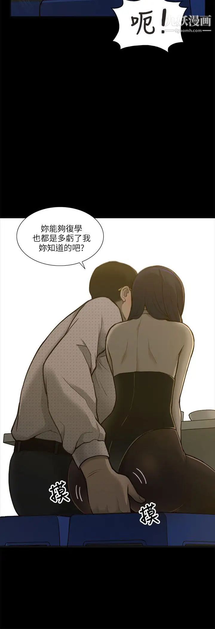 我的M属性学姐第1话-女友的姐姐好正