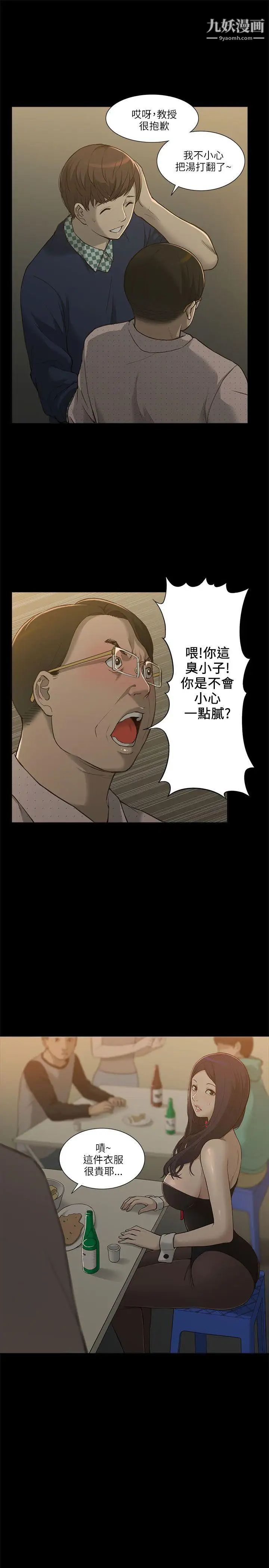 我的M属性学姐第1话-女友的姐姐好正