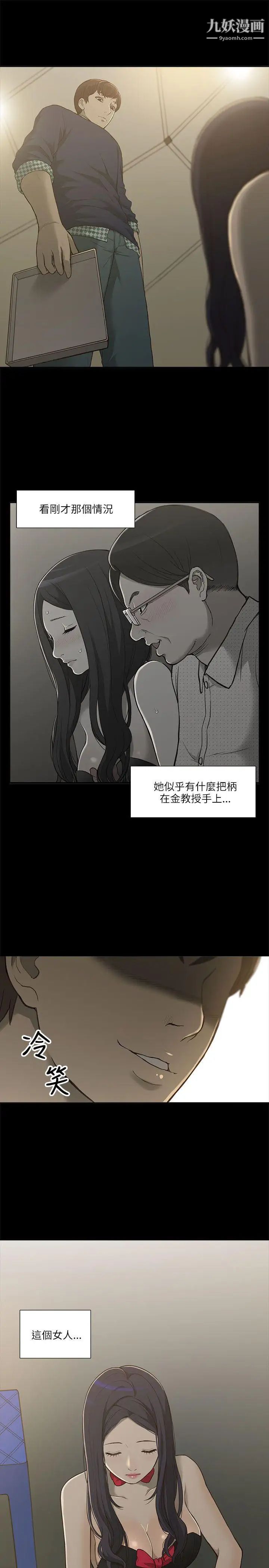 我的M属性学姐第1话-女友的姐姐好正