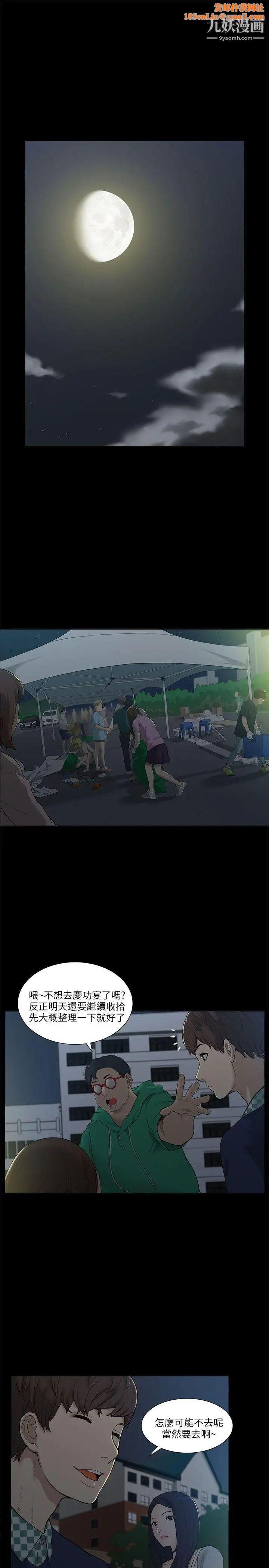 我的M属性学姐第2话-喝茫的她