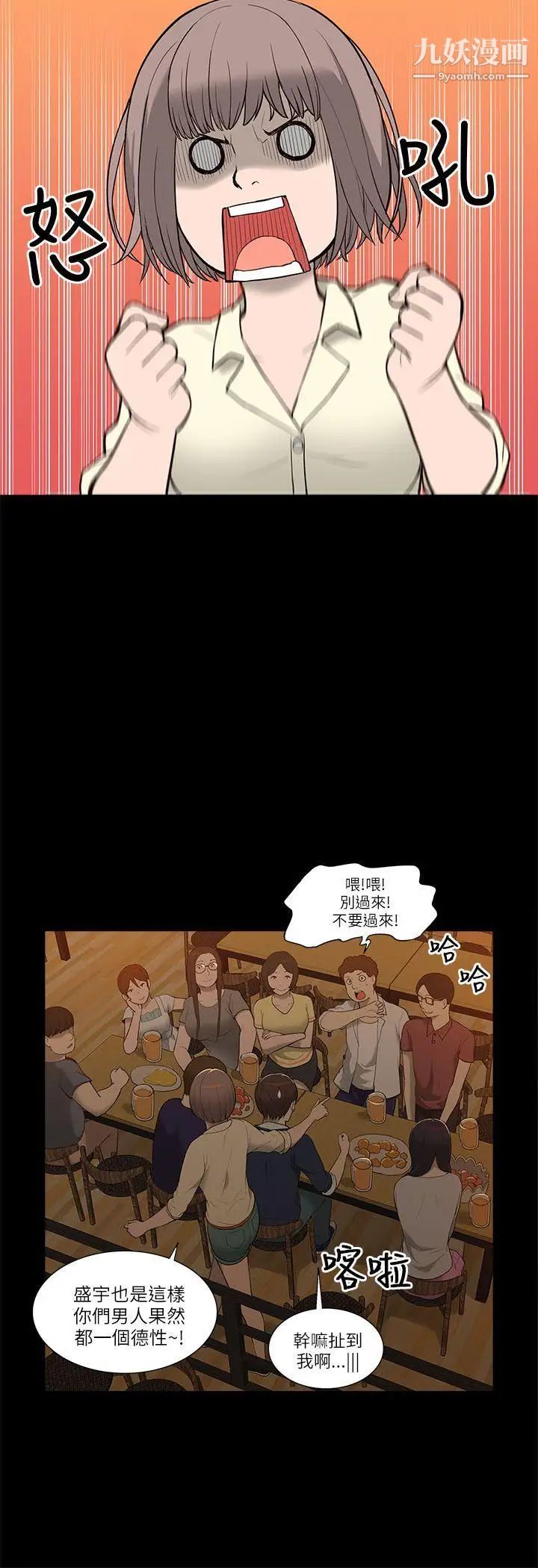 我的M属性学姐第2话-喝茫的她