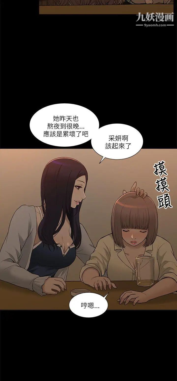 我的M属性学姐第2话-喝茫的她