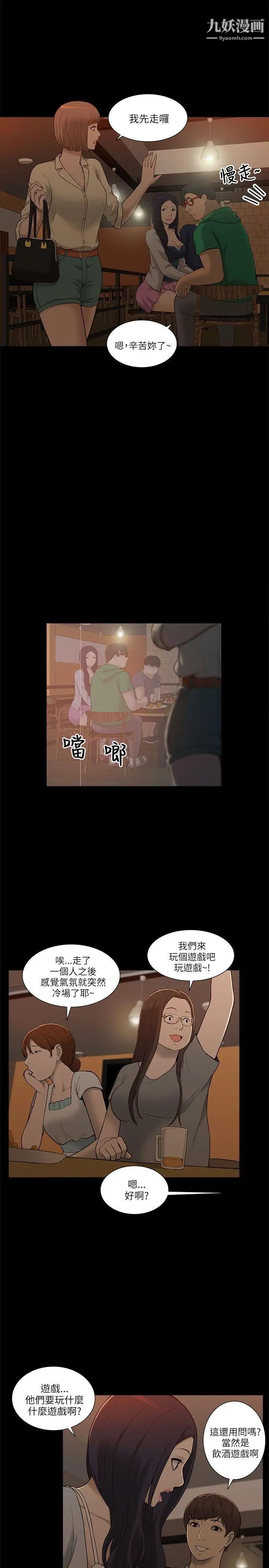 我的M属性学姐第2话-喝茫的她