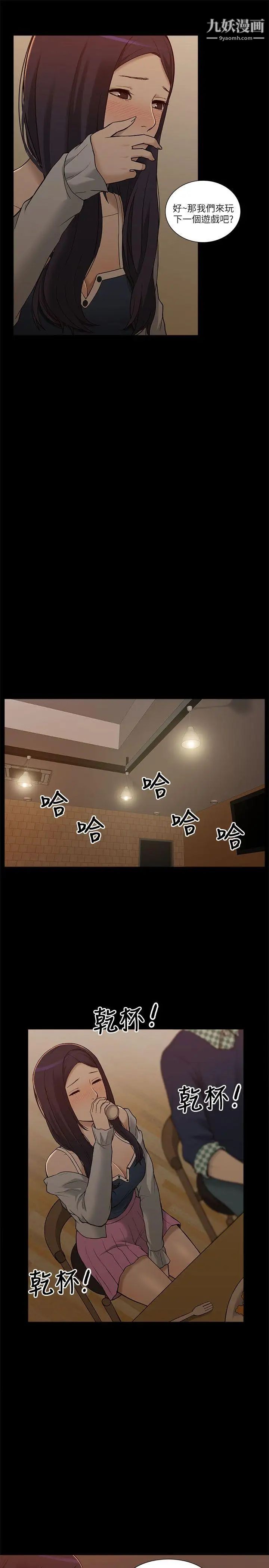 我的M属性学姐第2话-喝茫的她