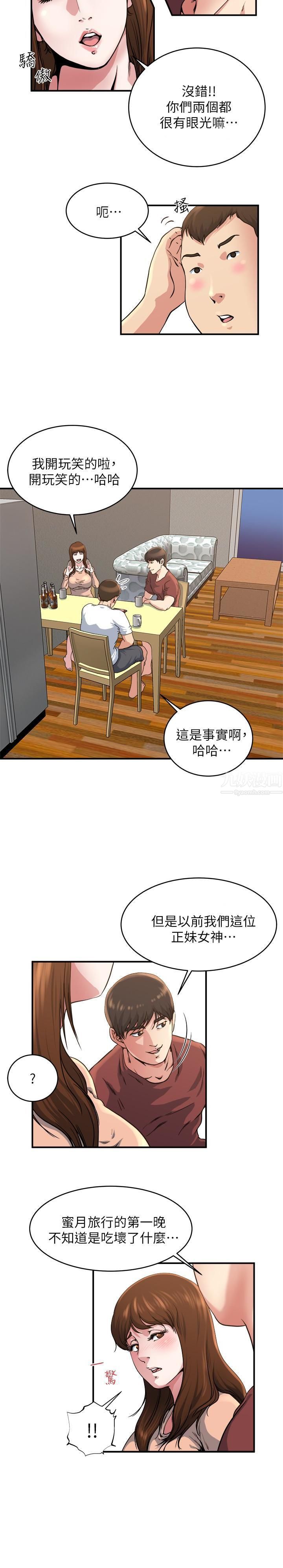 瘾私第44话-老公的大学学弟