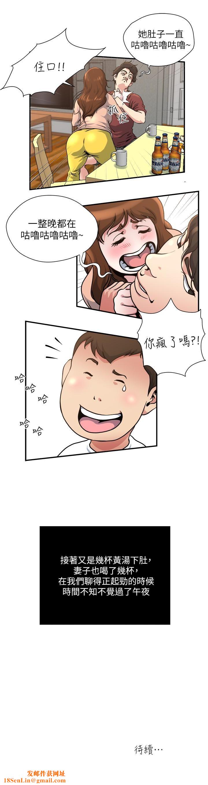 瘾私第44话-老公的大学学弟