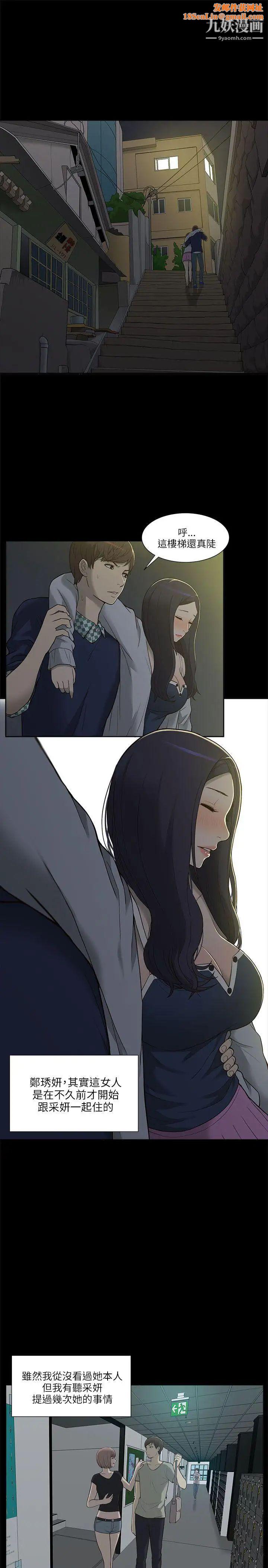 我的M属性学姐第3话-太毫无防备了吧