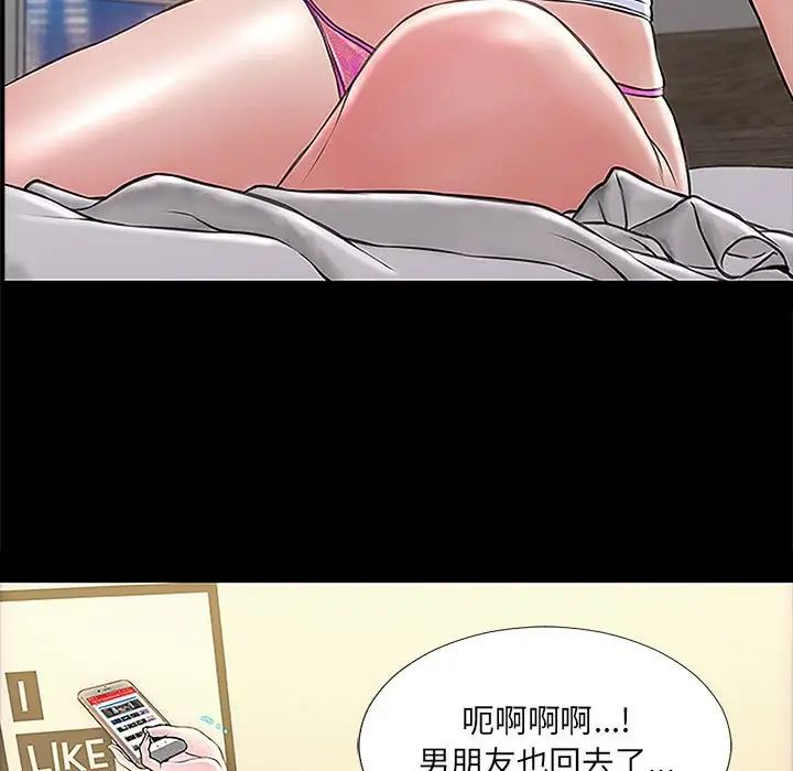 网红吴妍智第3话
