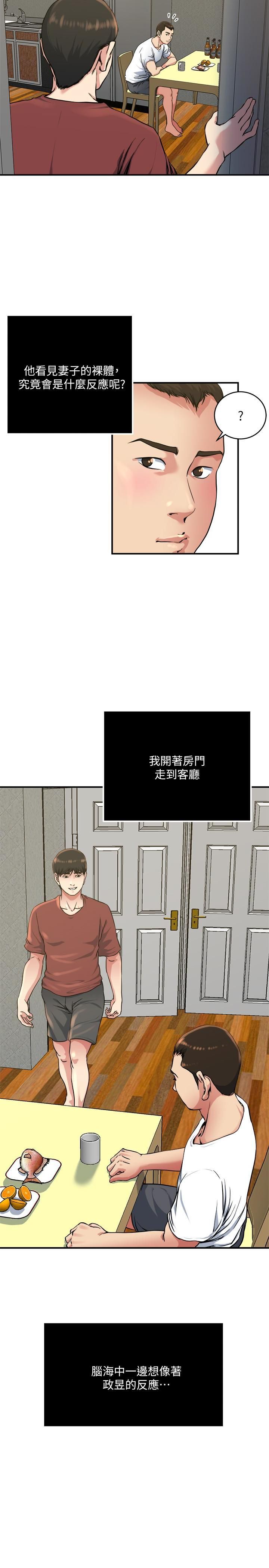 瘾私第45话-给你看个好东西