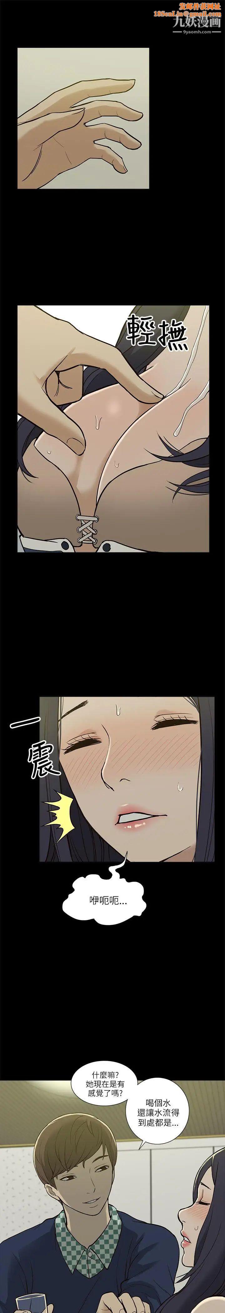 我的M属性学姐第3话-太毫无防备了吧