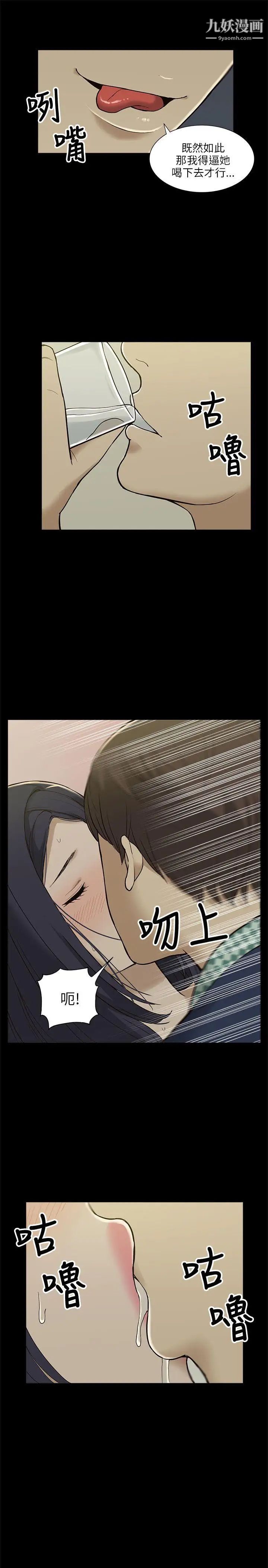 我的M属性学姐第3话-太毫无防备了吧