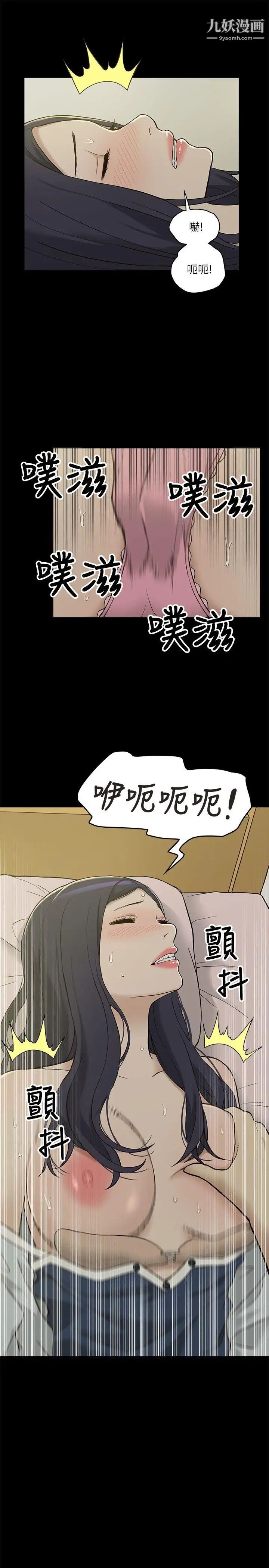 我的M属性学姐第3话-太毫无防备了吧