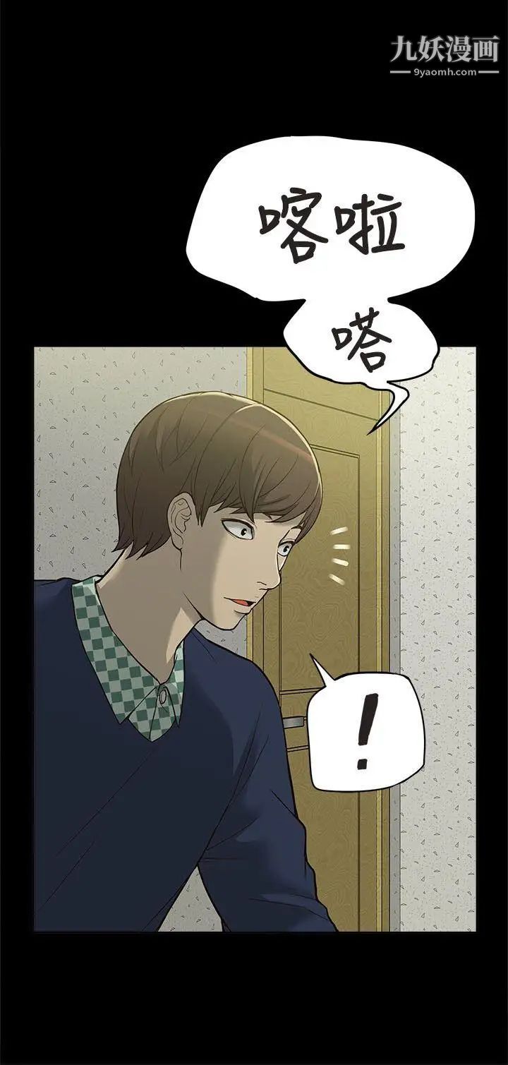 我的M属性学姐第3话-太毫无防备了吧