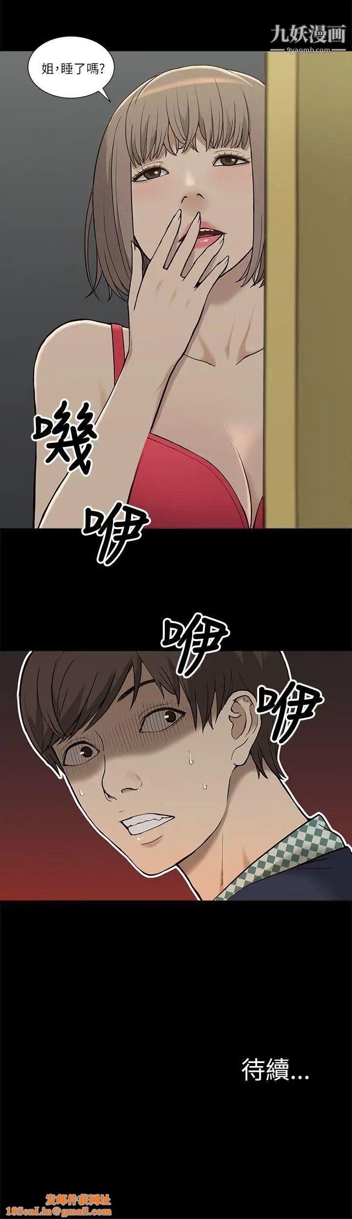 我的M属性学姐第3话-太毫无防备了吧