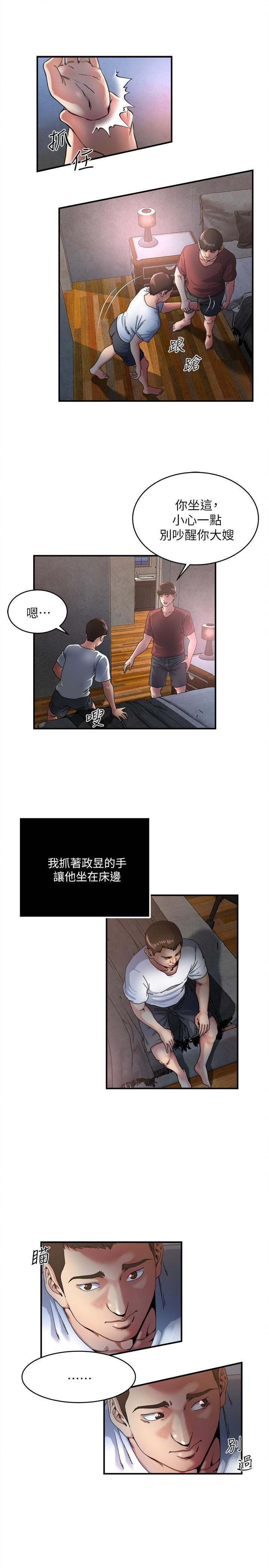 瘾私第47话-你不想更近一点看吗?