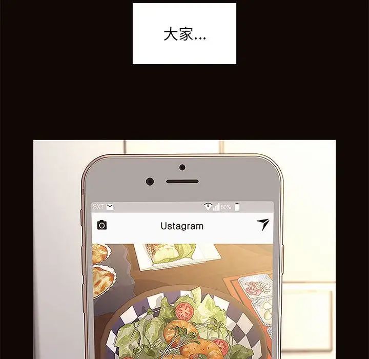 网红吴妍智第3话