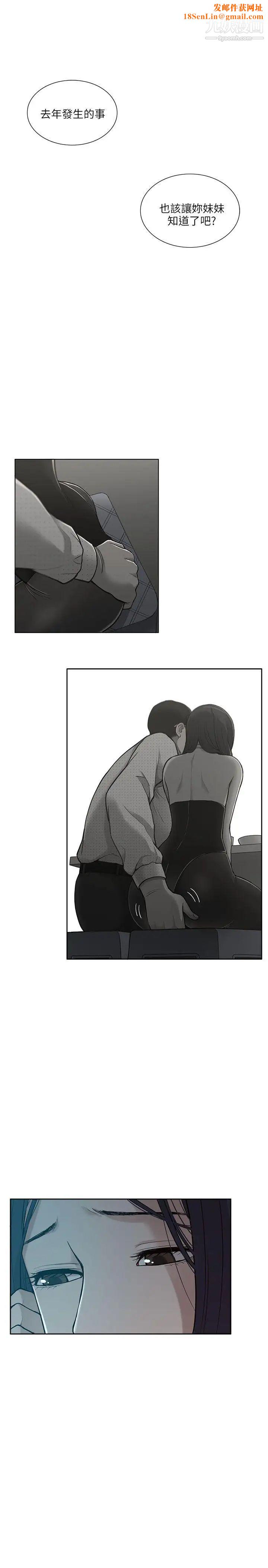 我的M属性学姐第5话-琇妍隐瞒的过去