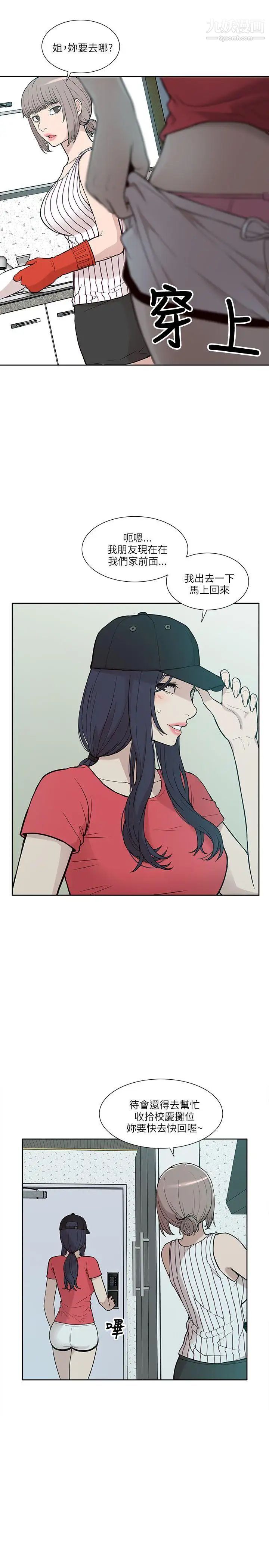 我的M属性学姐第5话-琇妍隐瞒的过去