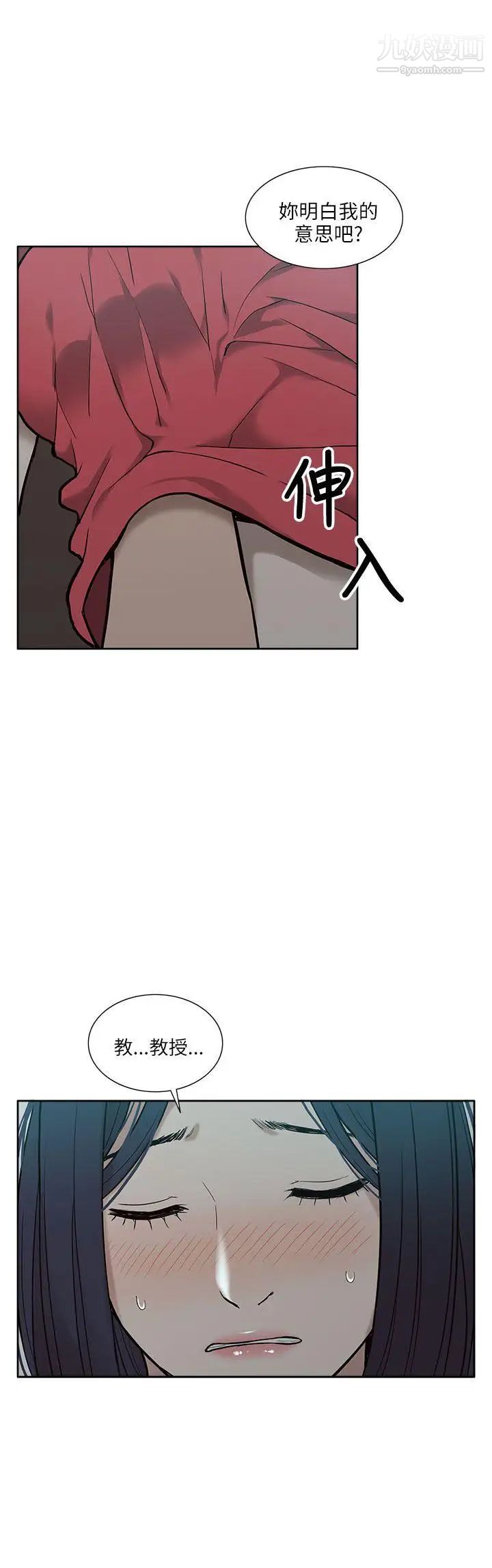 我的M属性学姐第5话-琇妍隐瞒的过去