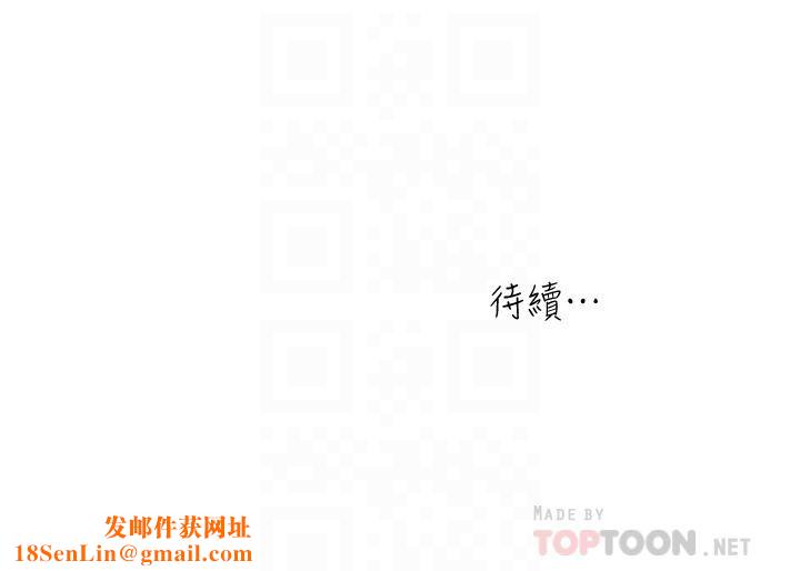 瘾私第49话-我让你看看更精采的