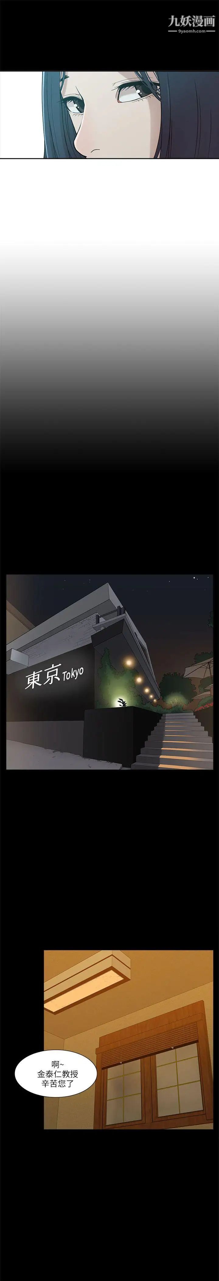 我的M属性学姐第5话-琇妍隐瞒的过去