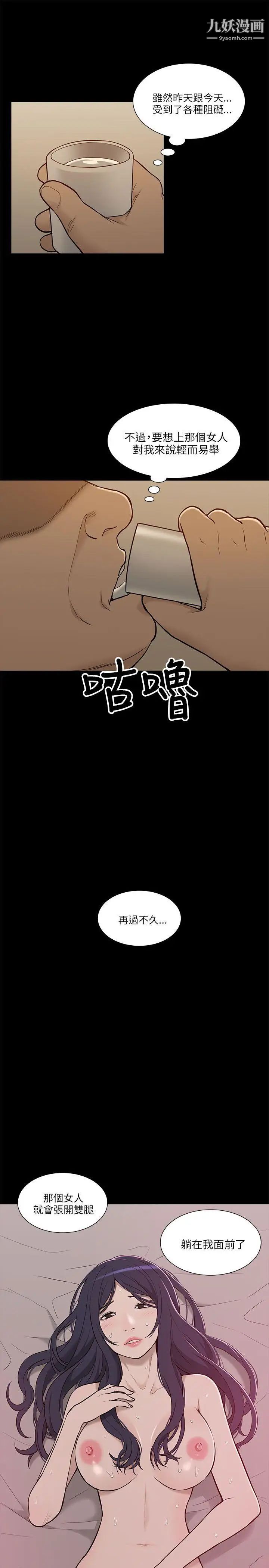 我的M属性学姐第5话-琇妍隐瞒的过去