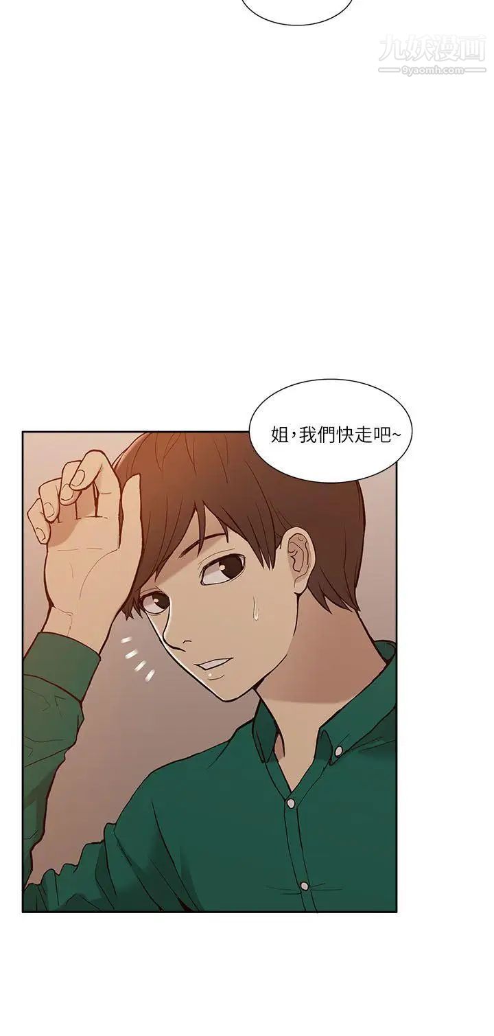 我的M属性学姐第6话-这里是电影院呀...