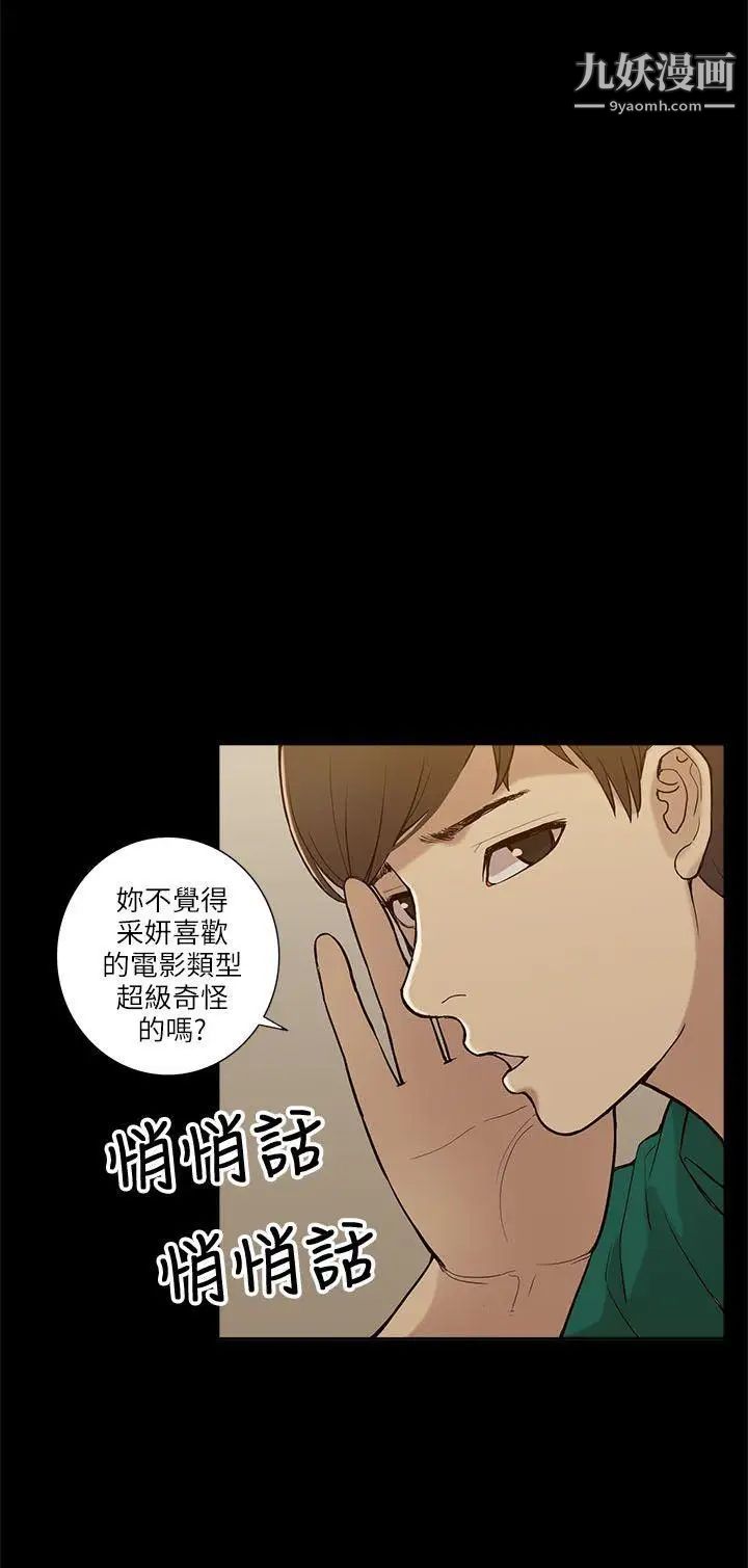 我的M属性学姐第6话-这里是电影院呀...