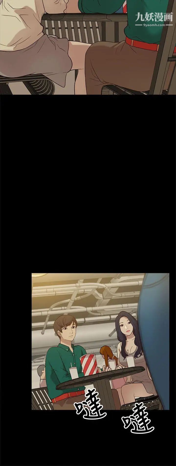 我的M属性学姐第6话-这里是电影院呀...