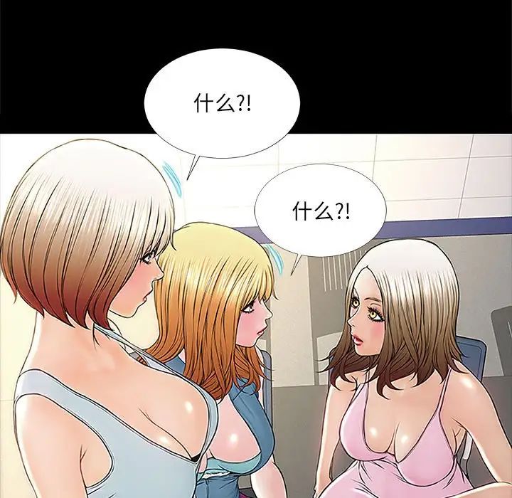 网红吴妍智第4话