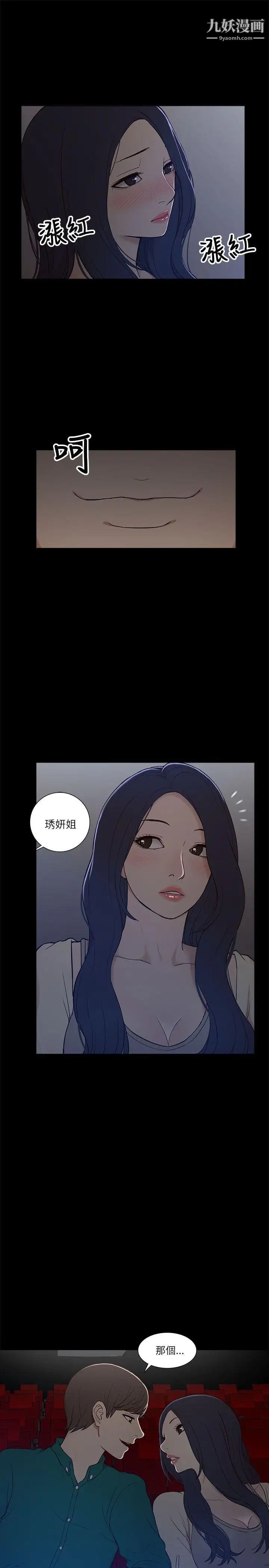 我的M属性学姐第6话-这里是电影院呀...