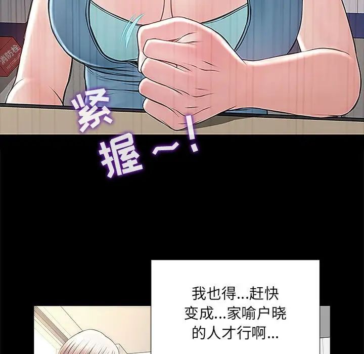 网红吴妍智第4话