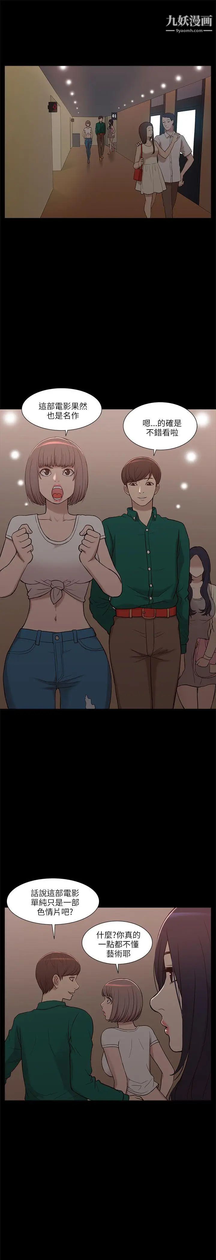 我的M属性学姐第6话-这里是电影院呀...