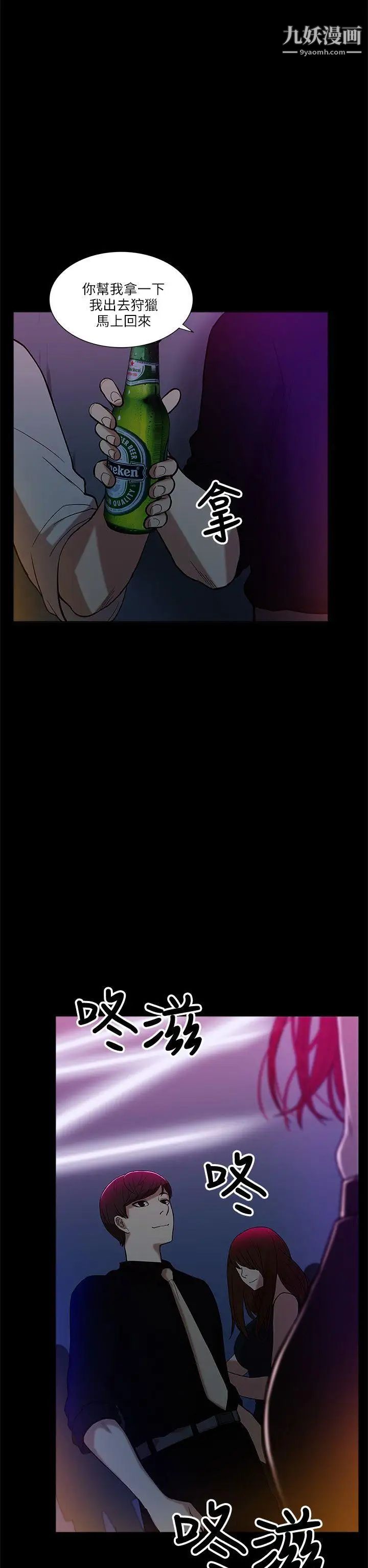 我的M属性学姐第7话-夜店、猎艳、美臀?