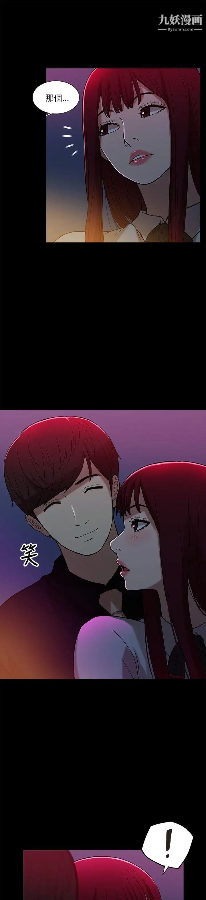 我的M属性学姐第7话-夜店、猎艳、美臀?