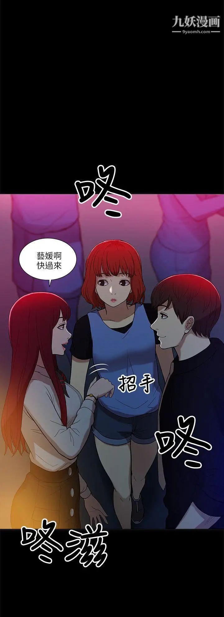 我的M属性学姐第7话-夜店、猎艳、美臀?