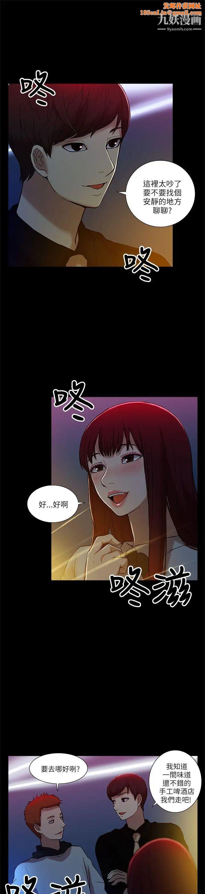 我的M属性学姐第7话-夜店、猎艳、美臀?