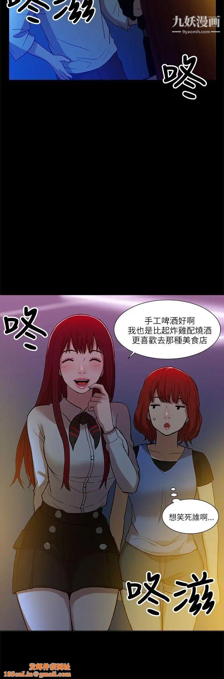 我的M属性学姐第7话-夜店、猎艳、美臀?