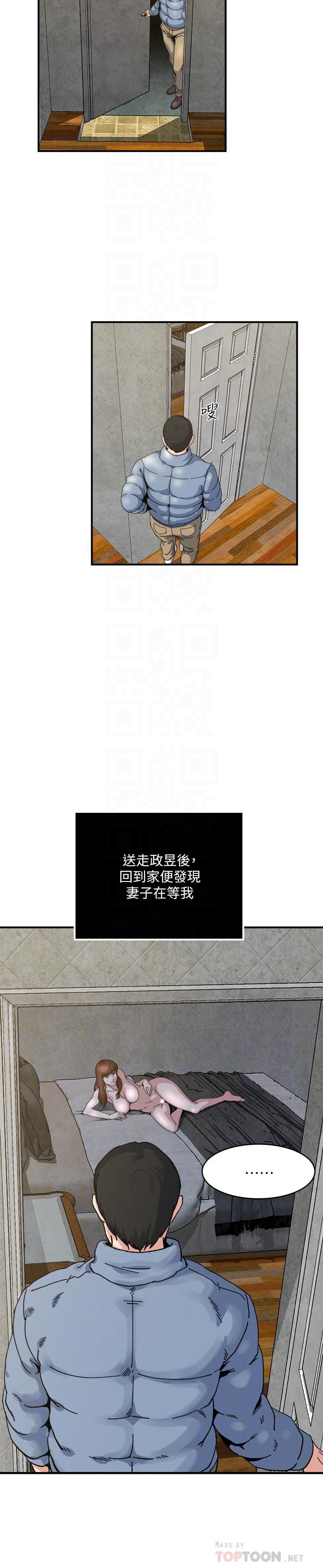 瘾私第53话-情慾之夜过后