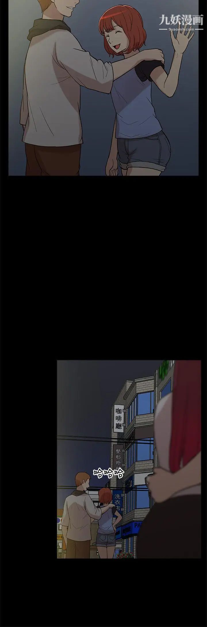 我的M属性学姐第7话-夜店、猎艳、美臀?