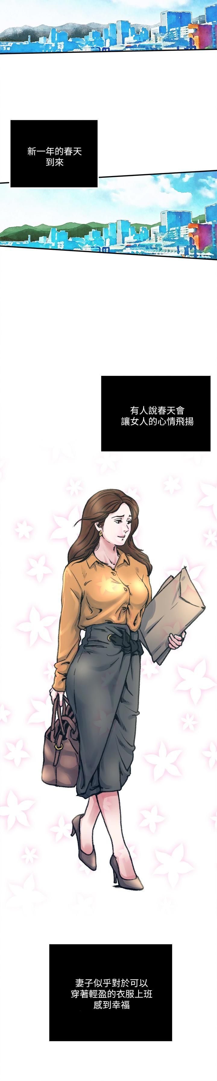 瘾私第53话-情慾之夜过后