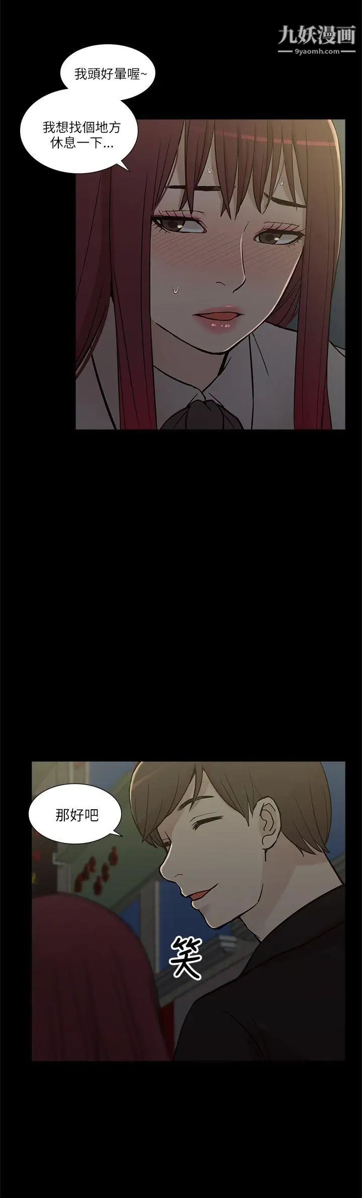 我的M属性学姐第7话-夜店、猎艳、美臀?