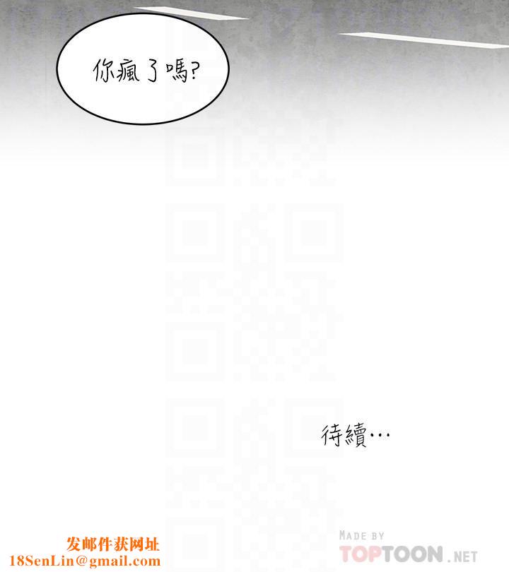 瘾私第53话-情慾之夜过后