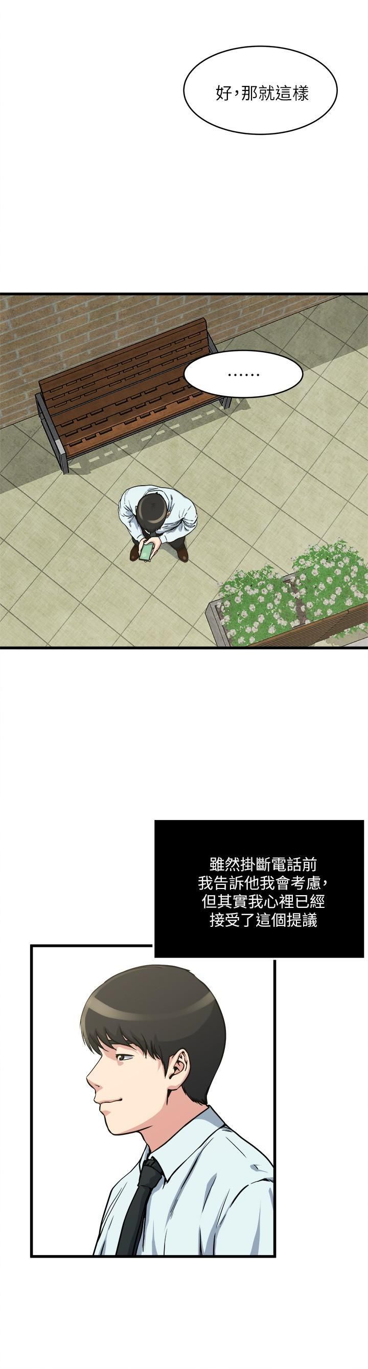 瘾私第54话-和四个小鲜肉一起…?