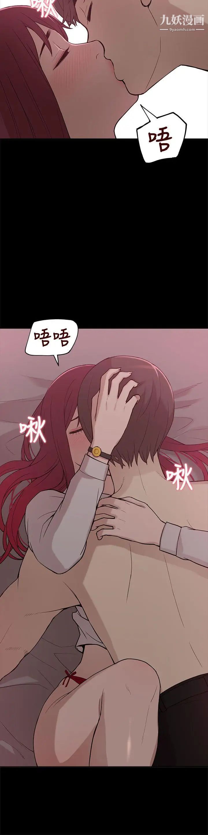 我的M属性学姐第8话-猎艳女与他的关係?