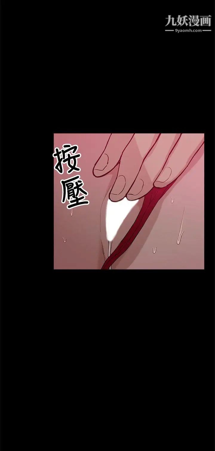 我的M属性学姐第8话-猎艳女与他的关係?