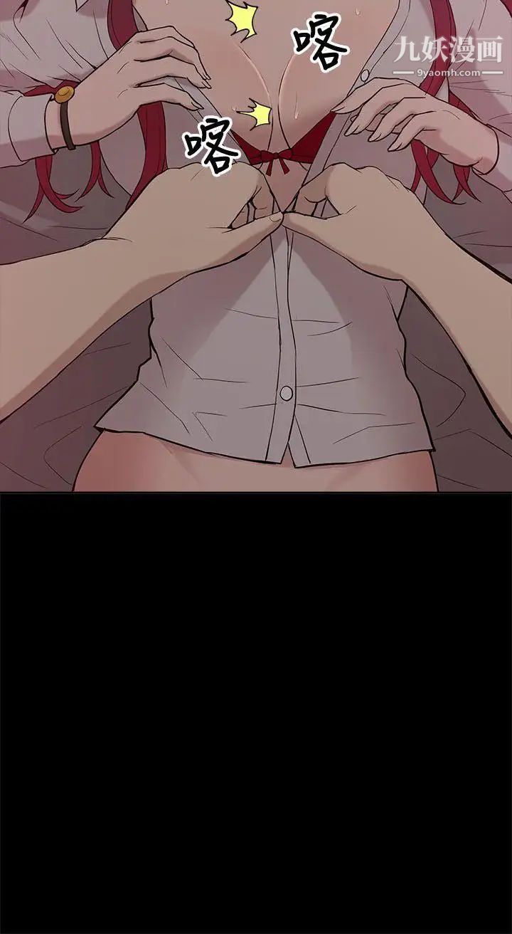 我的M属性学姐第8话-猎艳女与他的关係?